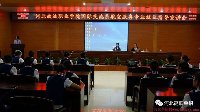 空乘培训行业:引领未来空中服务的新风向